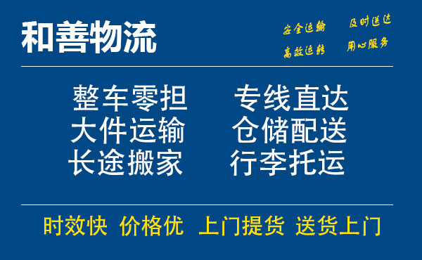 利津电瓶车托运常熟到利津搬家物流公司电瓶车行李空调运输-专线直达