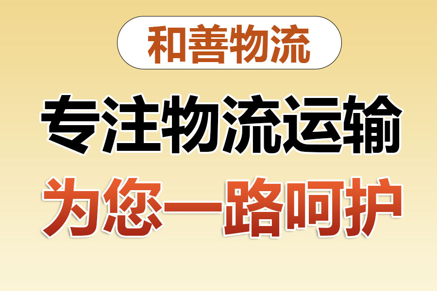 利津物流专线价格,盛泽到利津物流公司